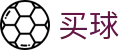 买球 - 2026世界杯实时关注巅峰大对决入口